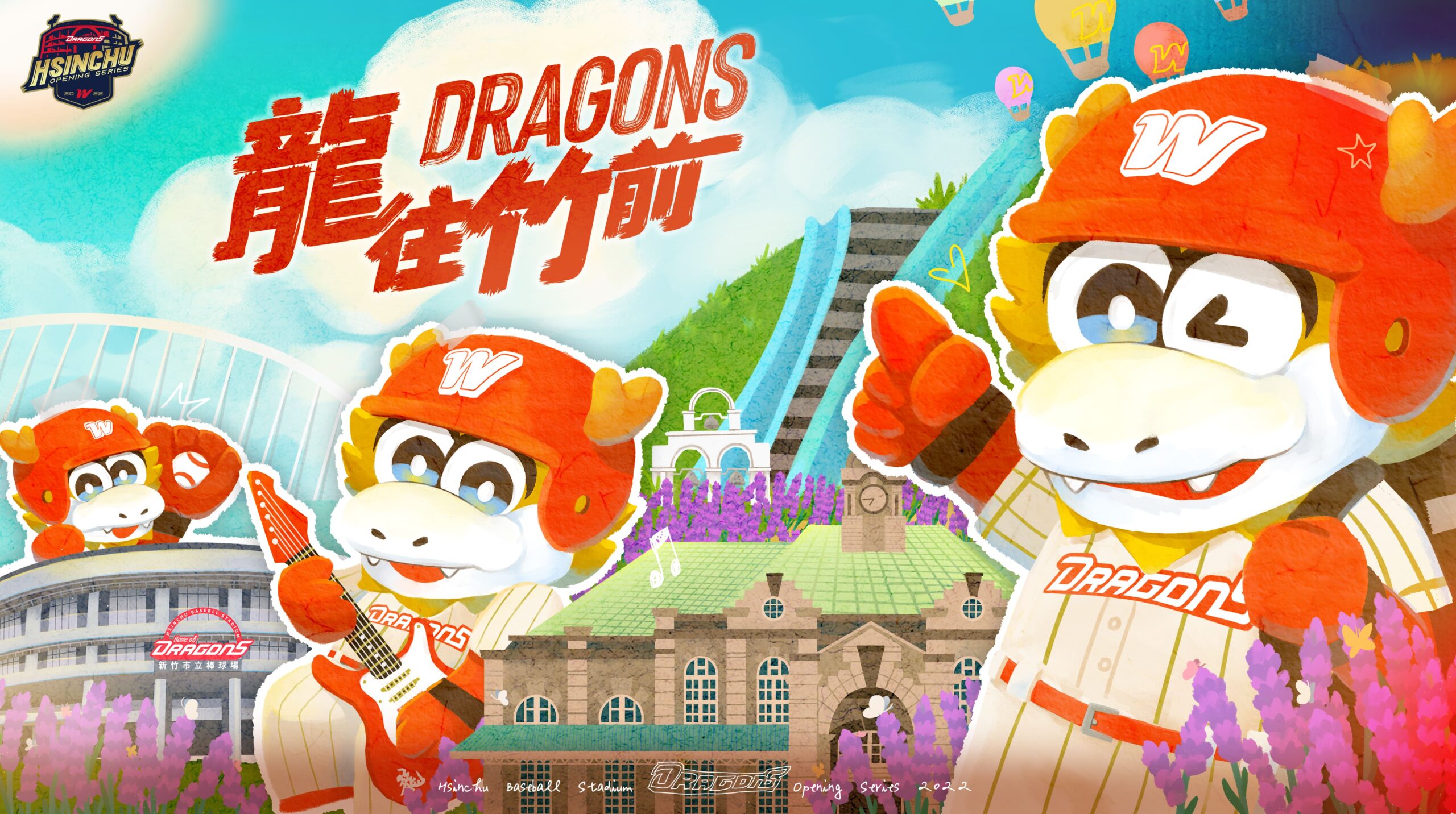 味全龍威弟親子日