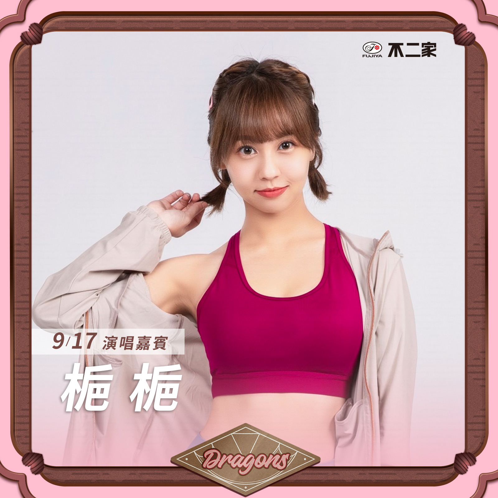 梔梔