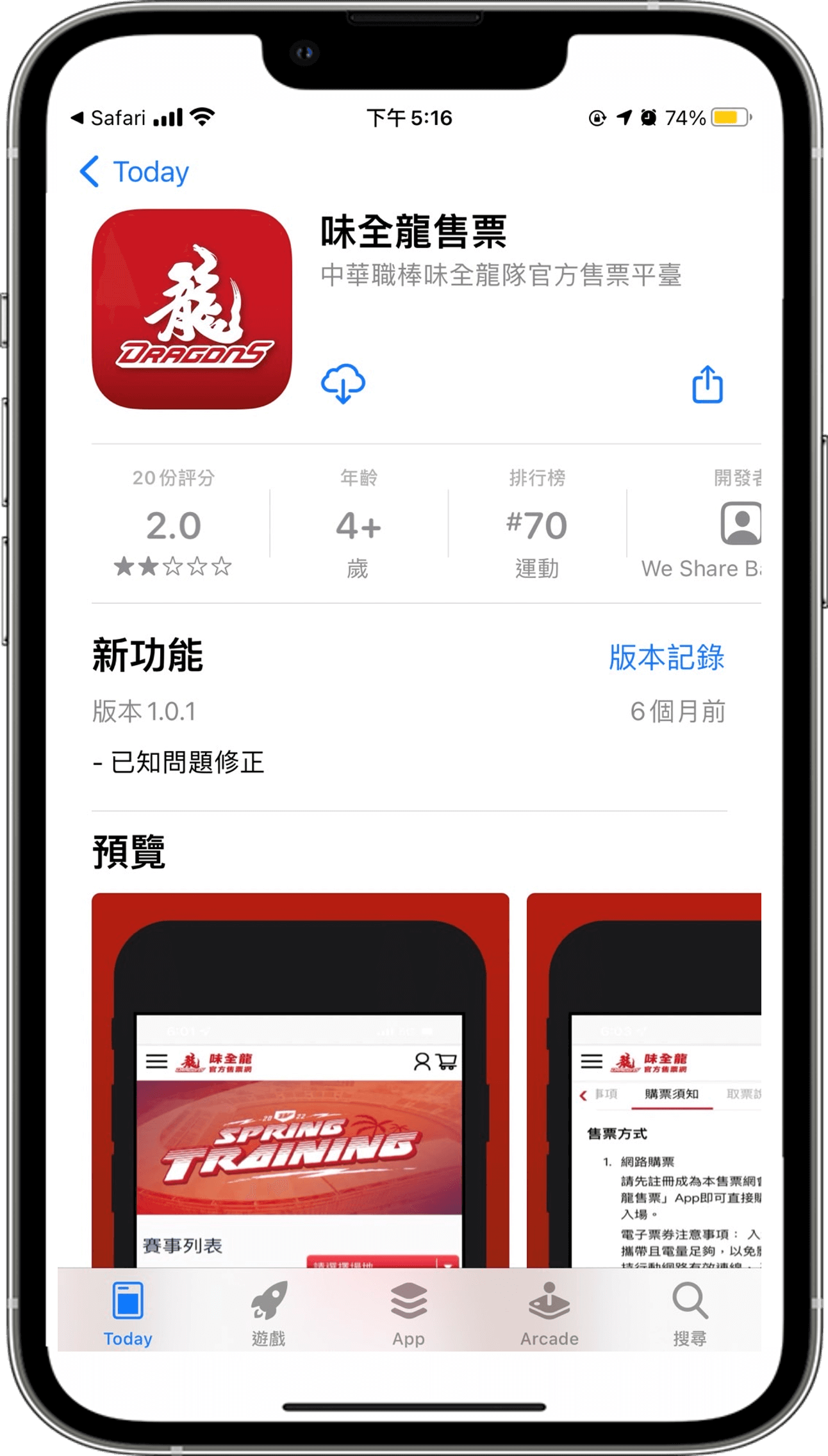Step1 下載app 1