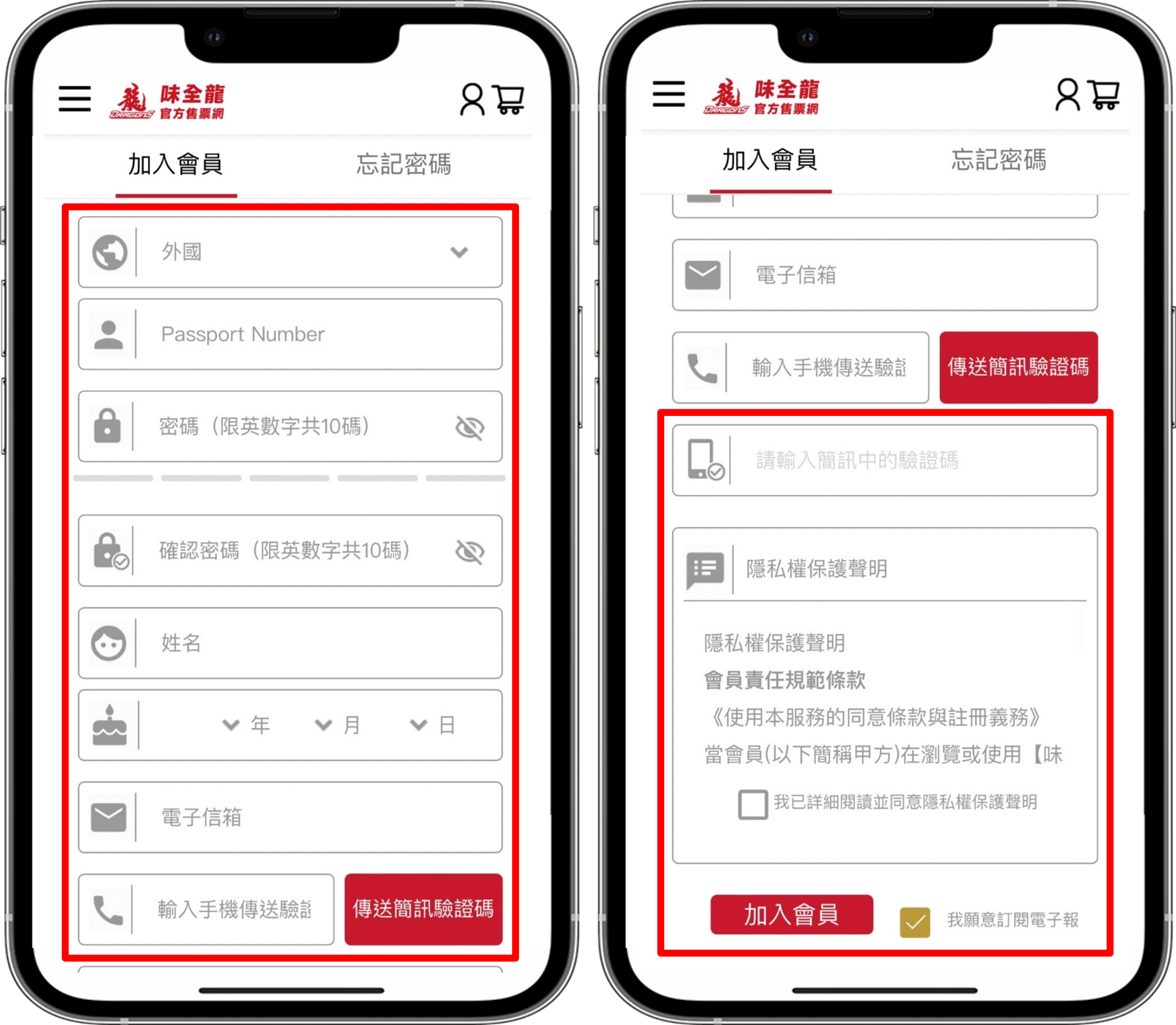 Step3 填寫會員資料