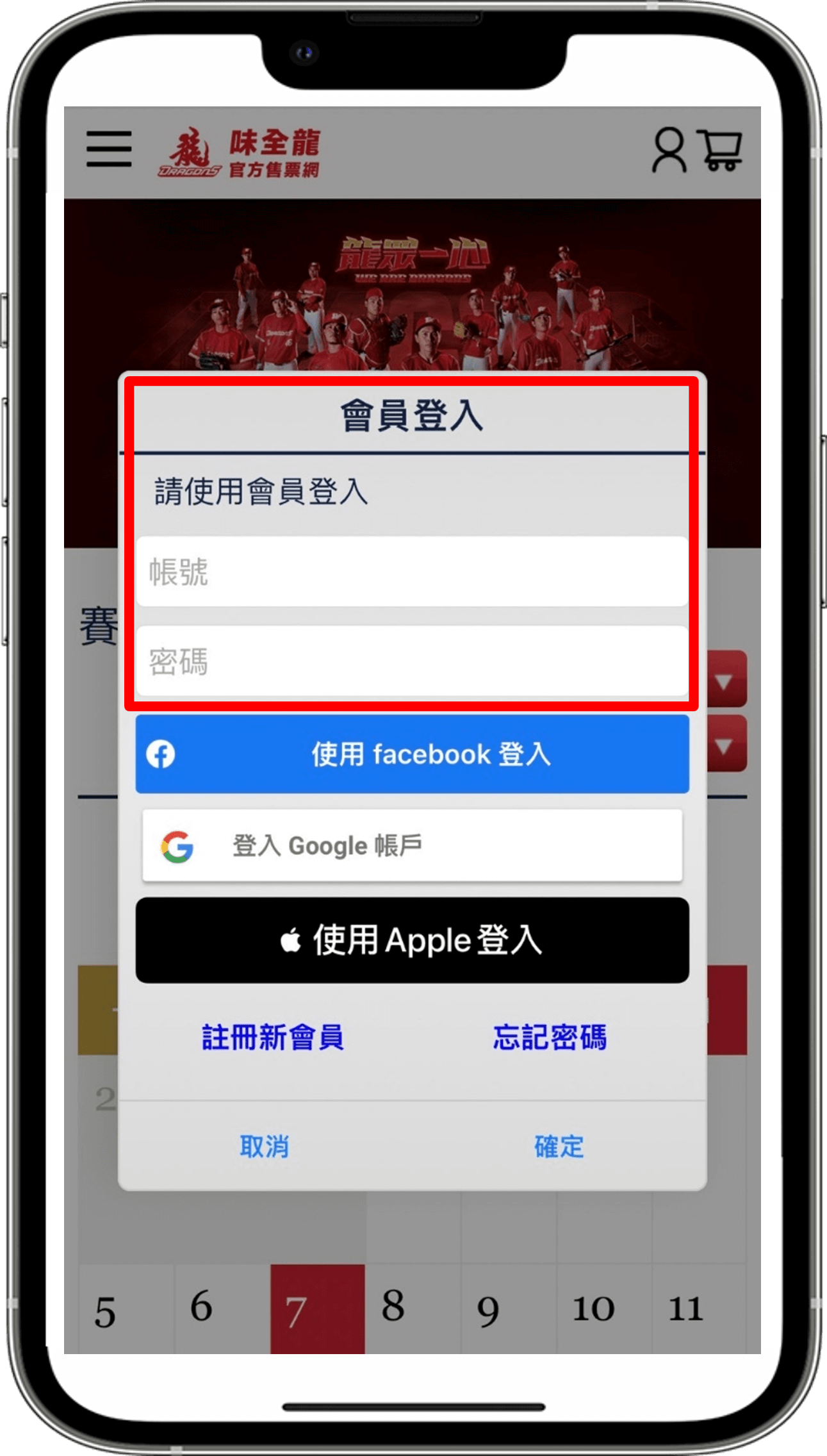 Step4 重新登入會員