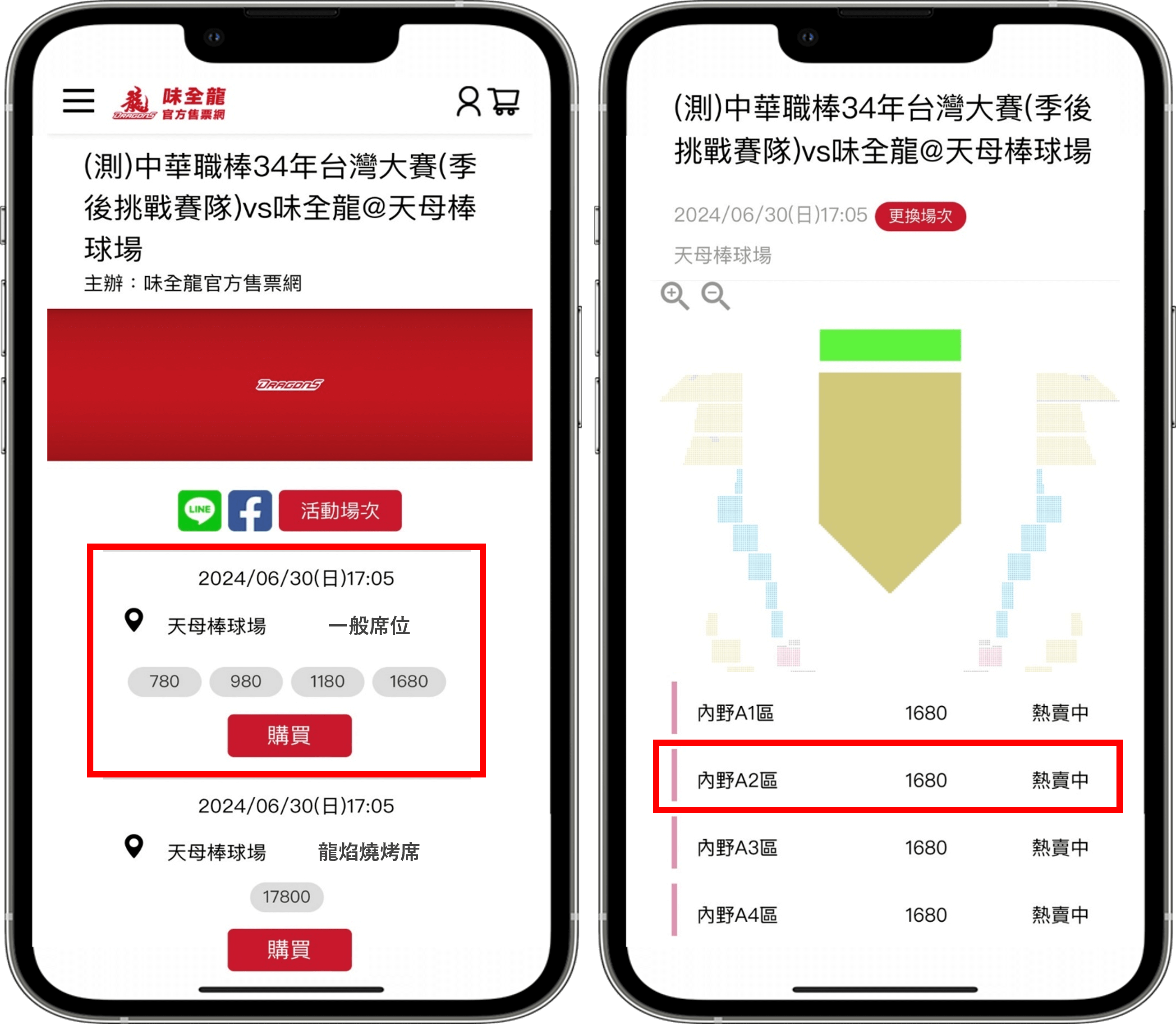 Step6 選擇席位與票區
