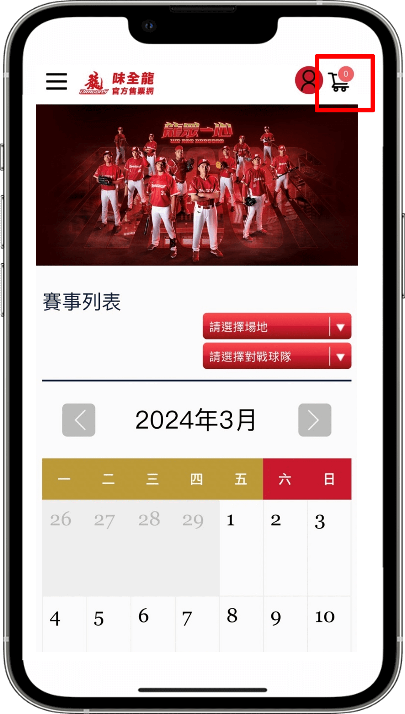 Step8 點擊購物車完成結帳