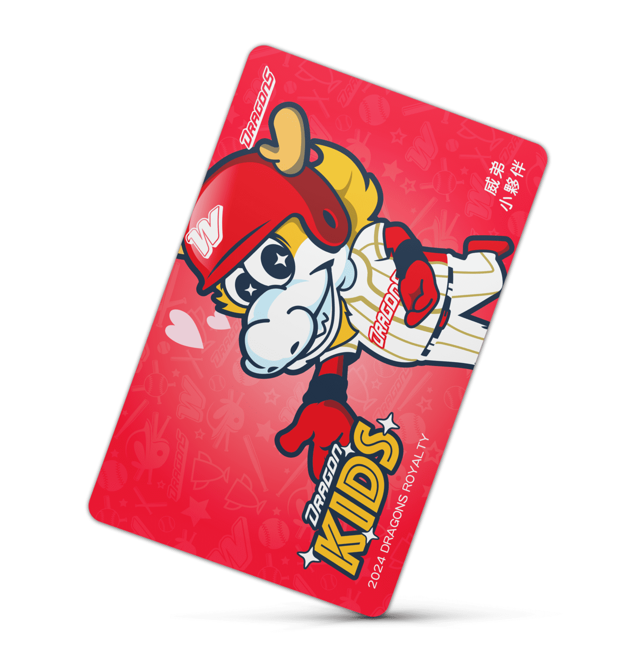 威弟小夥伴