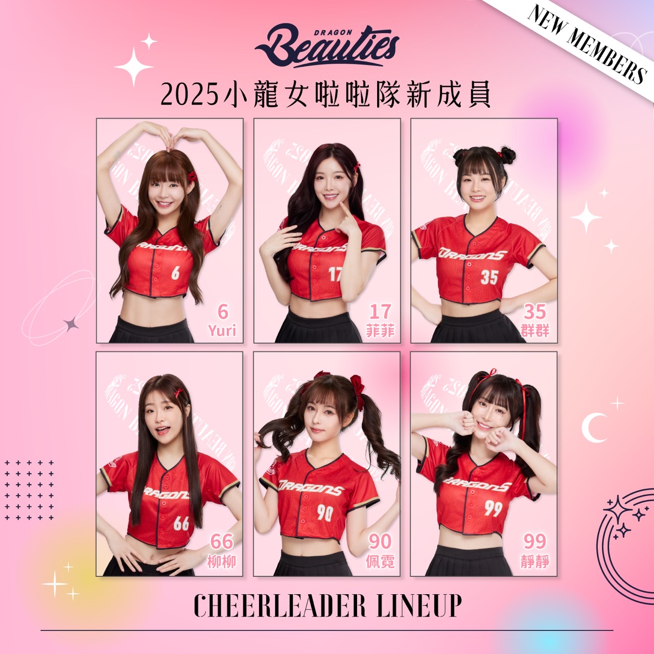 DragonBeauties小龍女32人名單發布！「地表最正啦啦隊」等人氣女神加盟備戰新球季- 味全龍官方網站WeiChuan Dragons