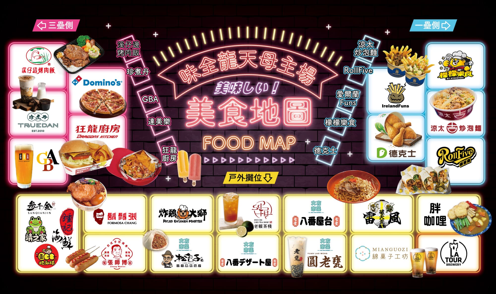 美食地圖完稿 (1)