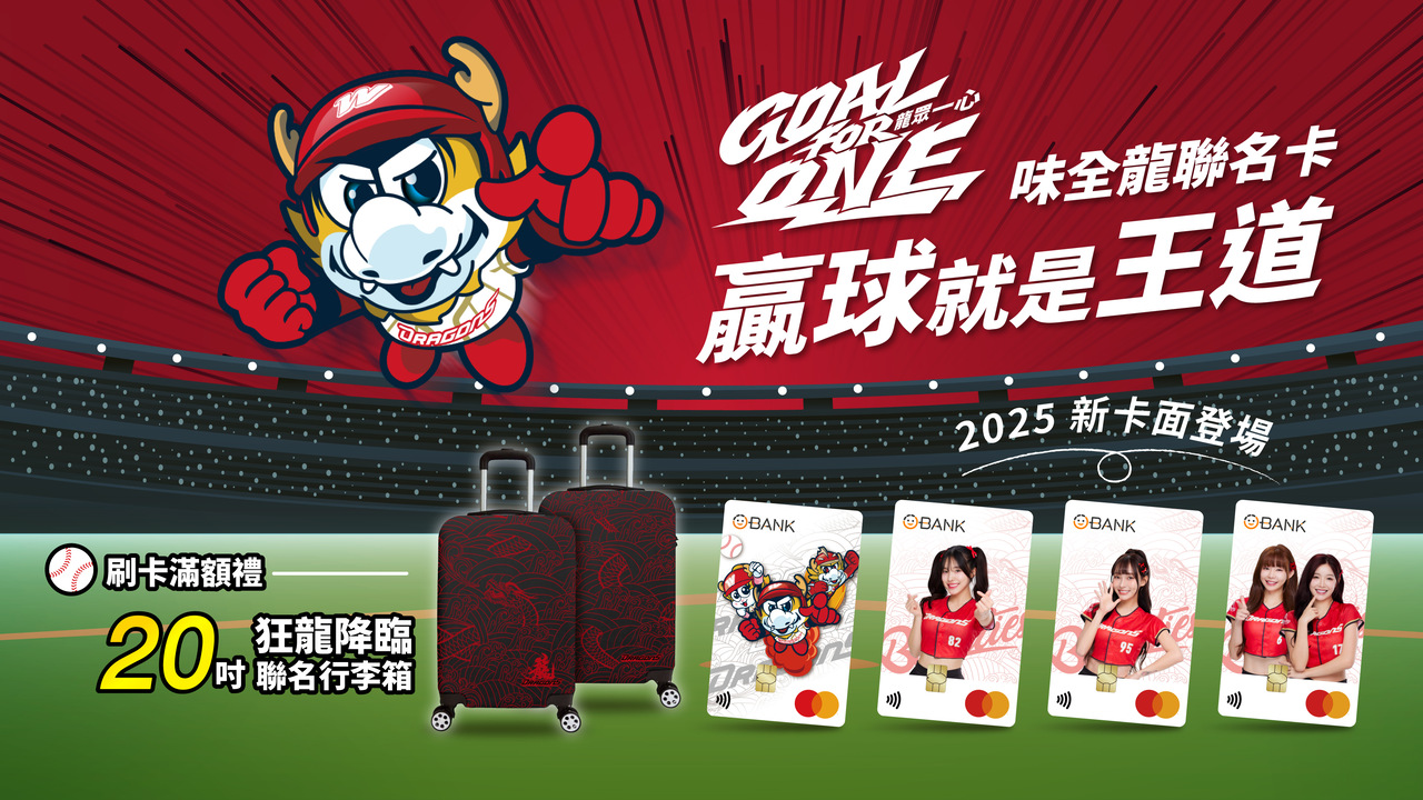 Bn1：味全龍官網 最新消息bn 3334x1875 1