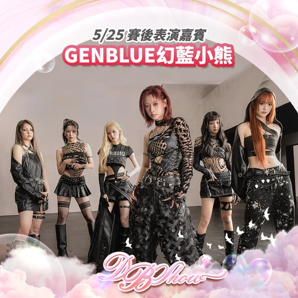 Dbshow 幻藍小熊