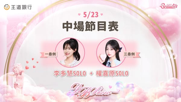 班表1