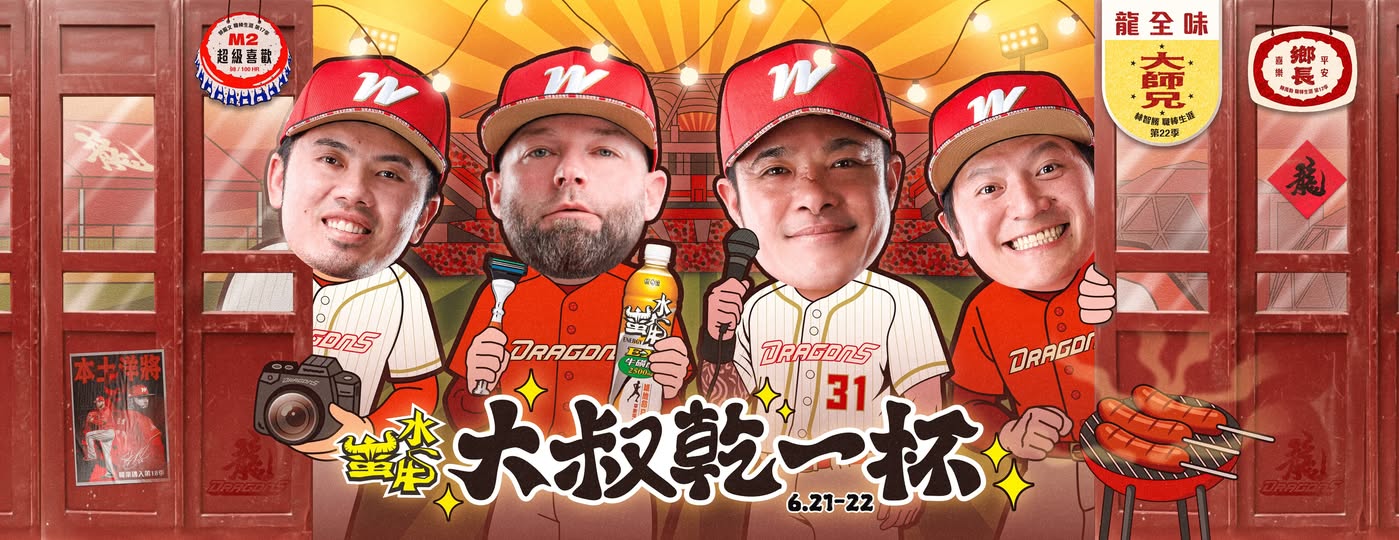 2025大叔日 主視覺