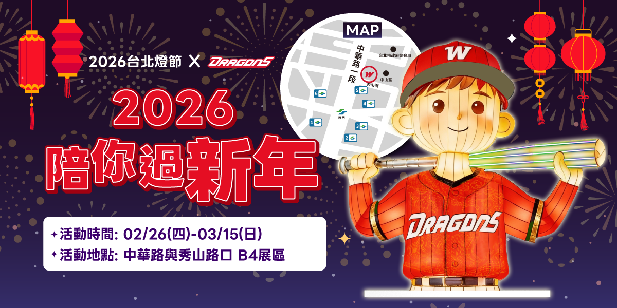 台北燈節主圖 0 1