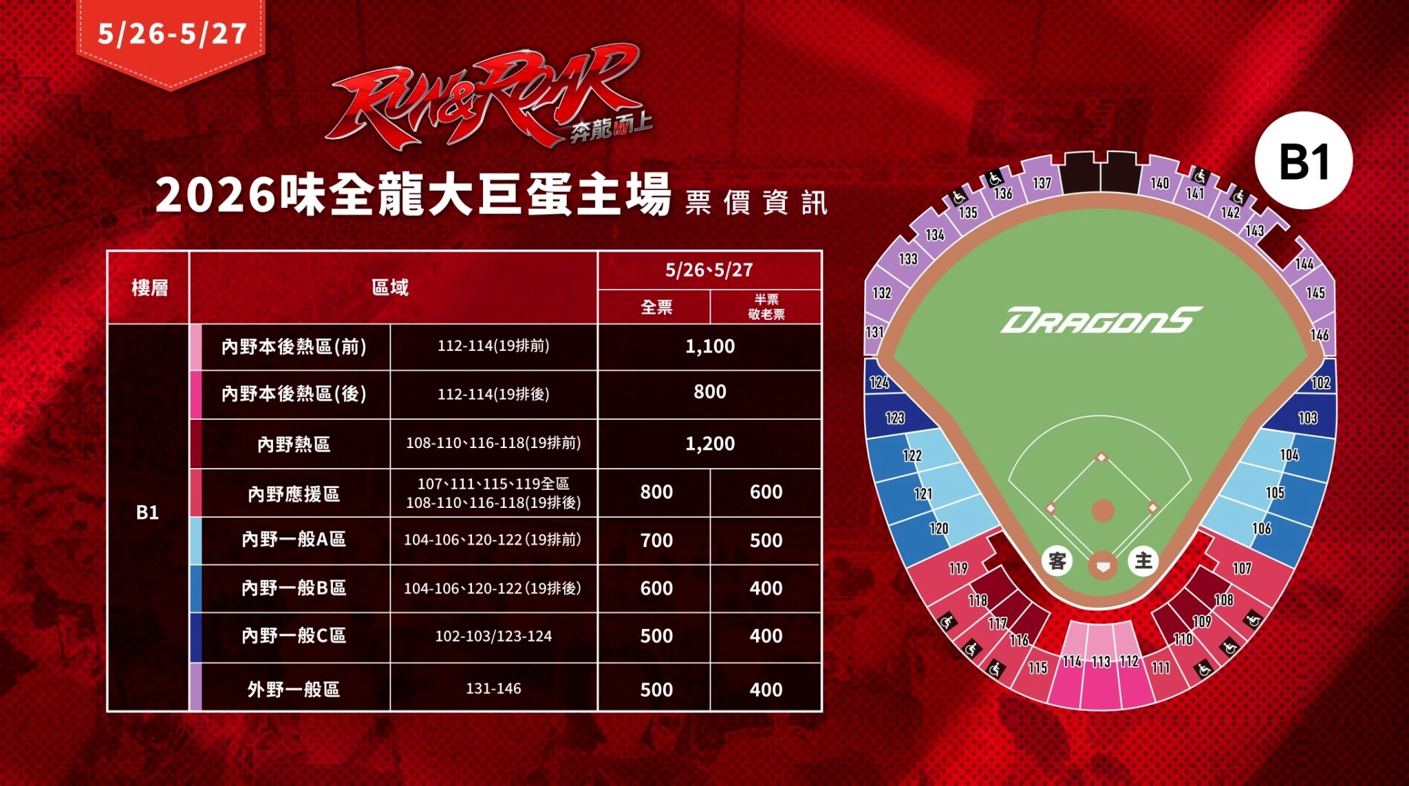 Line Album 2026 票價場域圖檔 260305 1