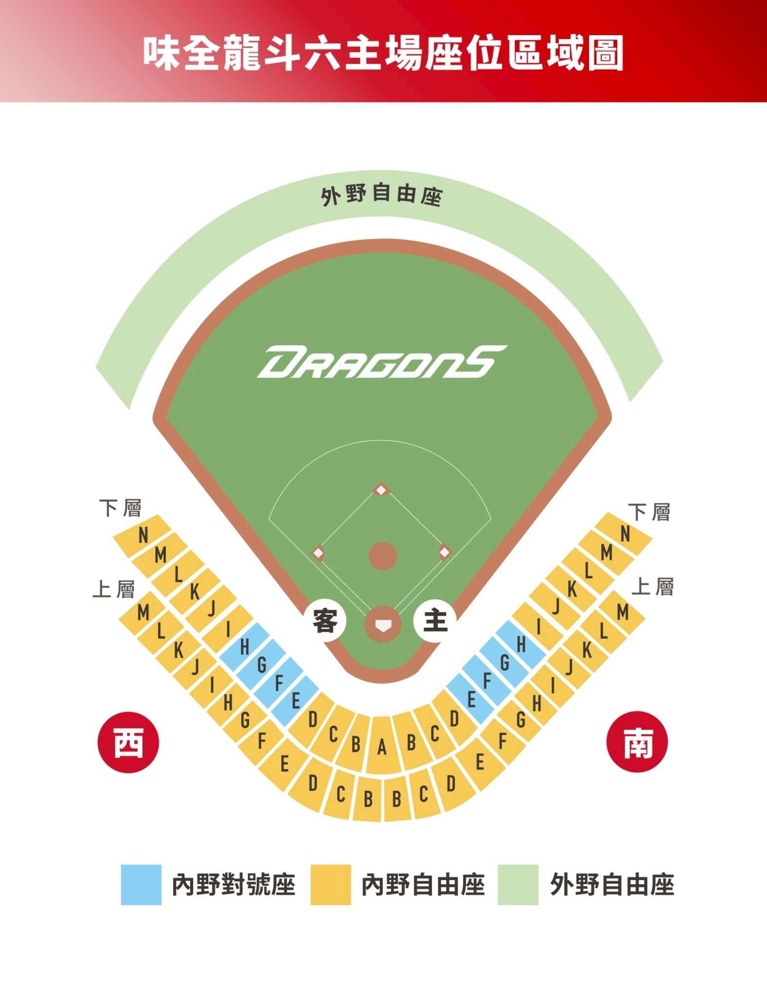 2026斗六票價座位圖